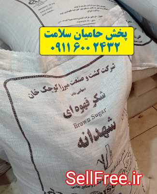 پخش عمده شکر قهوه ای فله در گیلان